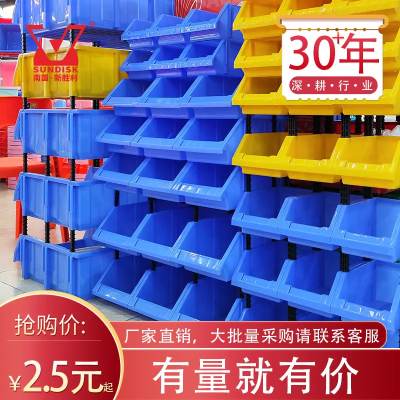 有量就有价-斜口零件箱.jpg