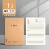 Caderno de Leitura Específico para Alunos, Papel Kraft Espessado, Caderno de Registro de Boas Palavras e Frases, Caderno de Prática, Caderno de Prática de Caligrafia, Caderno Especial