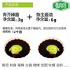 Sushi Mostaza Salsa de Soja Para Llevar Bolsa Conectada Mostaza Picante 3g + Salsa de Soja 6g Paquete de 10 Combinación Fecha Nueva Venta al por Mayor Barbacoa