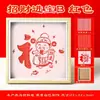 Manualidades DIY para el Día de la Madre: Kit de Materiales para Pintura sobre Tejido de Bambú, Soporte de Exhibición de Marco de Fotos Estilo Chino, Regalo de Calentamiento para Team Building Padres e Hijos