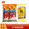 Salchicha de Jamón Shuanghui Wangzhongwang, Caja Completa, Salchichas Grandes de 65g, Lista para Comer, Perfecta para Fideos Instantáneos, Al Por Mayor, Adecuada para Freír y Asar