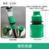 9/12 Aspersor Universal para Tubería Riego Automático Spray Conexión Rápida Conector en T de 8 mm Tapón Accesorio Rosca Interna de 4 Puntos Directo