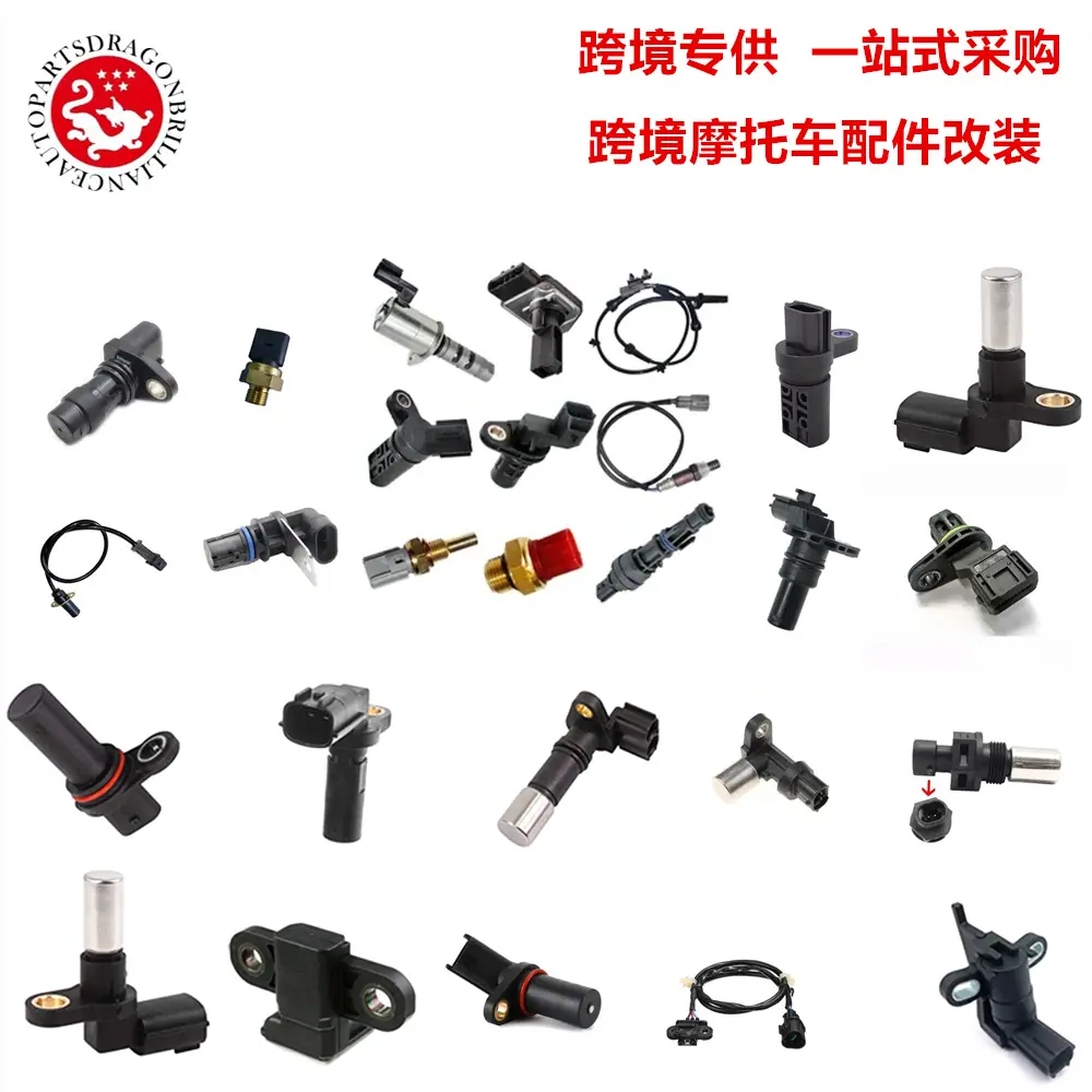 曲轴位置传感器