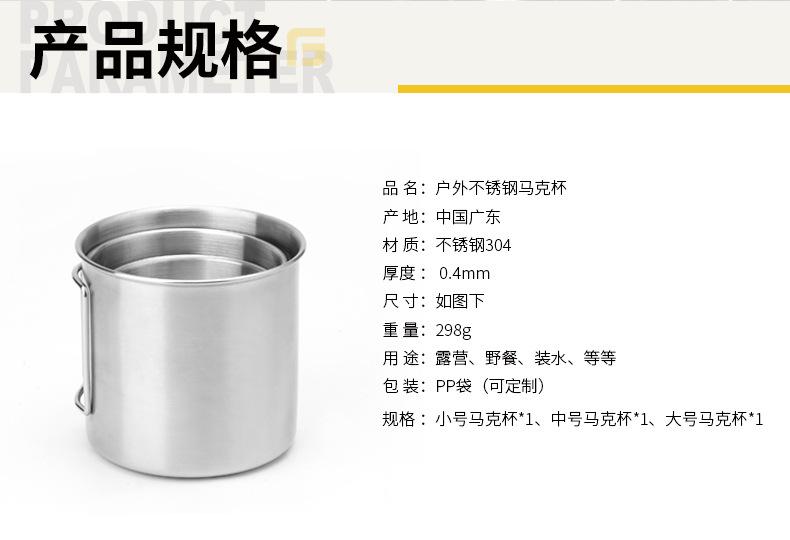 户外不锈钢马克杯3_02.jpg