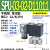 1 Acero Inoxidable Spu Pequeño 01 Válvula Solenoide 2 Diámetro Pequeño 2 Flujo 3 Apertura 4 Puntos 02 Diámetro Dn6 03 04 06