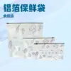 Bolsa para Conservar Frescura de Papel de Aluminio Grado Alimenticio Bolsa Sellada Engrosada Refrigerada para Refrigerador Bolsa para Congelador de Alimentos Sellado con Cremallera Bolsa para Reenvasar
