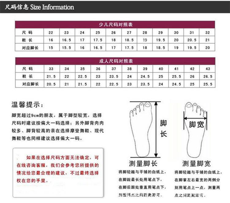 尺码表