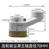 Máquina de Grabado Máquina de Corte Carpintería Cepillo de Nylon Rodillo de Presión Cubierta Antipolvo Rueda de Presión Desmontable Empuje-Tire Cubierta Antipolvo a Prueba de Polvo