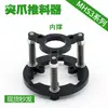Robot de armadura accesorio de cilindro de tres mordazas empujador HFCY/HFCX/MHS2/3/4 compatible S3-30-60mm