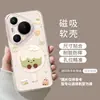 Funda magnética para teléfono de pato lindo adecuada para Huawei Pura90 con soporte, P80 Pro verde, 70 transparente, 60 ultra