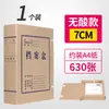 Caja de archivo de papel sin ácido al por mayor Caja de certificado de contabilidad para personal de construcción de fiestas, cuadros de personal Caja de archivo de papel sin ácido para documentos y datos en stock