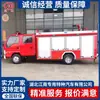 Camión de bomberos Isuzu de 2 toneladas con tanque de agua, camión de rescate con espuma Qingling de 3 toneladas, precio directo de fábrica, norma de emisión VI nacional