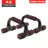 Suporte para flexão homens aço treino músculo do braço músculo do peito equipamento de fitness casa S em forma máquina de flexão treinador de músculo abdominal