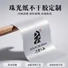 Adesivos Autoadesivos de Papel Perolado, Papel Especial Publicitário Não Adesivo com Logotipo Personalizado, Selos de Vedação, Impressão de Etiquetas Personalizadas
