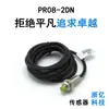 Sensor de Proximidad Inductivo Cilíndrico Pr08-2Dn CC 12-24V NPN NO Tecnología Zheyi