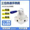 Válvula Rotatoria Manual de Cuatro Vías de Tres Posiciones Cilindro Neumático Interruptor Direccional 4Hv210-08/230-08S/330-10 con Tuerca
