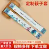 Cubiertas de Papel Desechables para Palillos, Uso Comercial en Restaurantes de Hotel y Hot Pot, Cubiertas de Palillos de Papel Kraft, Vajilla con Logo Personalizado