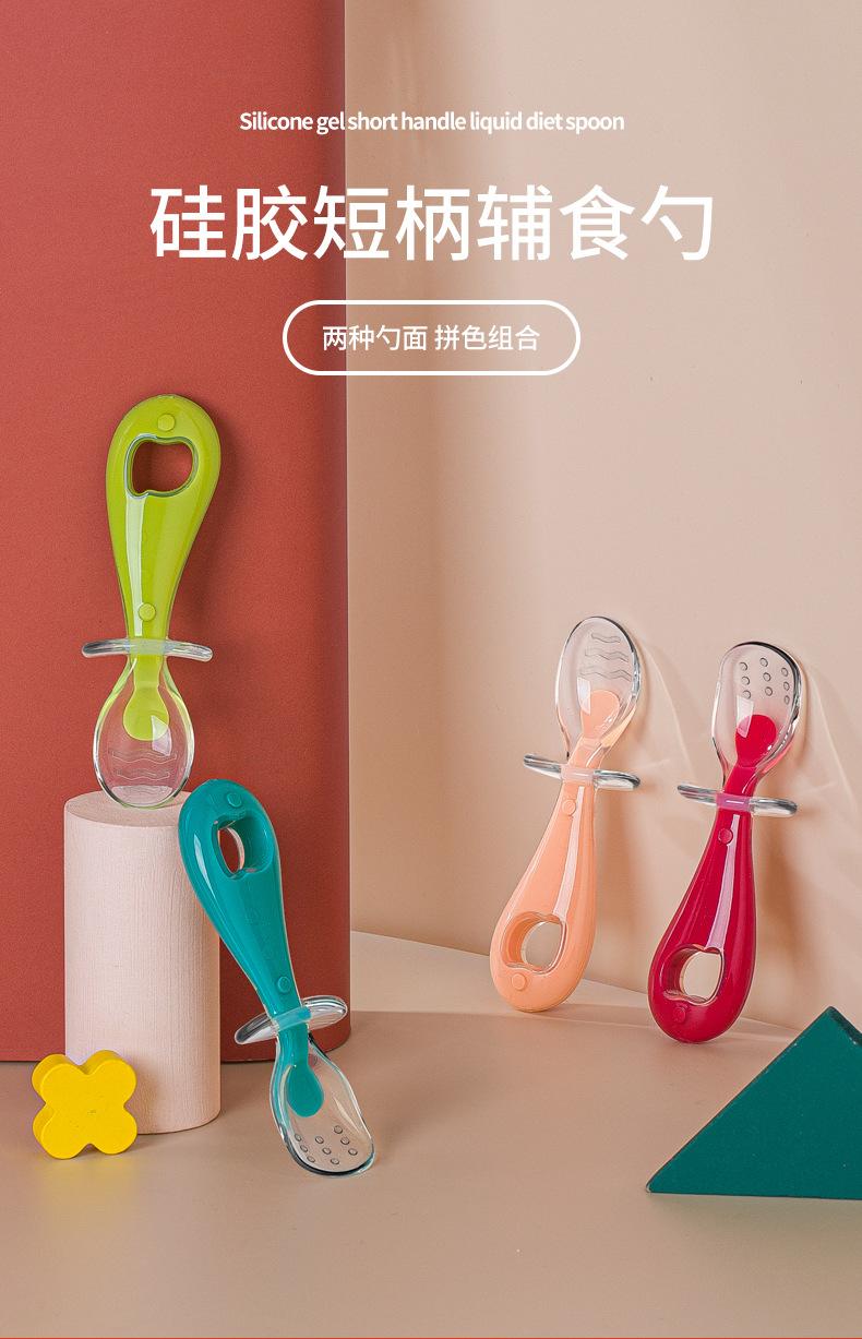 H41-230-硅胶短柄辅食勺_01