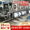 Equipo Personalizado de Llenado de Agua Embotellada de Cinco Galones, 900 Barriles por Hora, Máquina de Llenado de Agua de Barril Grande de Agua Pura, Totalmente Automático