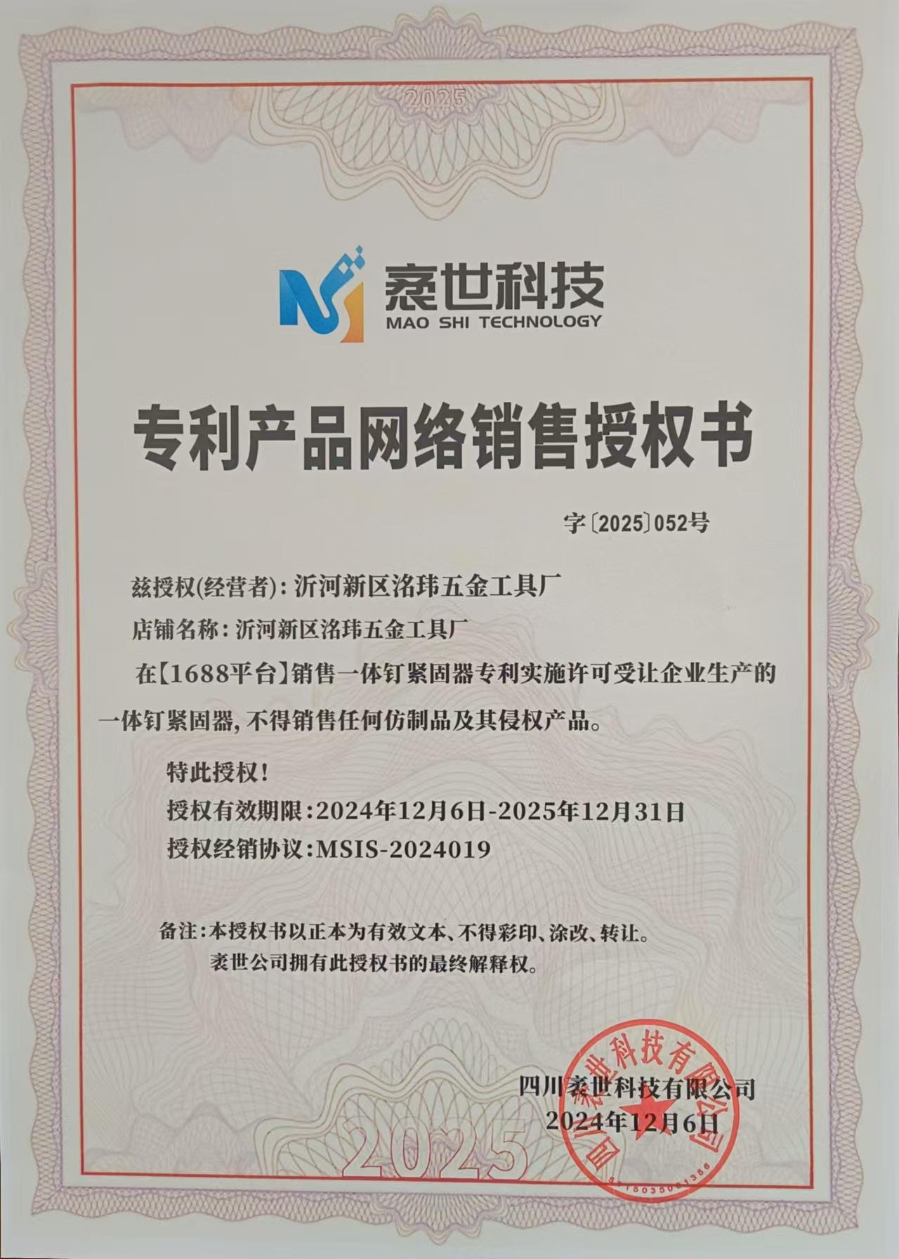 微信图片_20241222084456