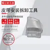 Cinto de Ferramentas para Reparo de Carro para Instalação e Remoção de Acessórios Metálicos Elásticos, Cinto Elástico para Reparo Automotivo