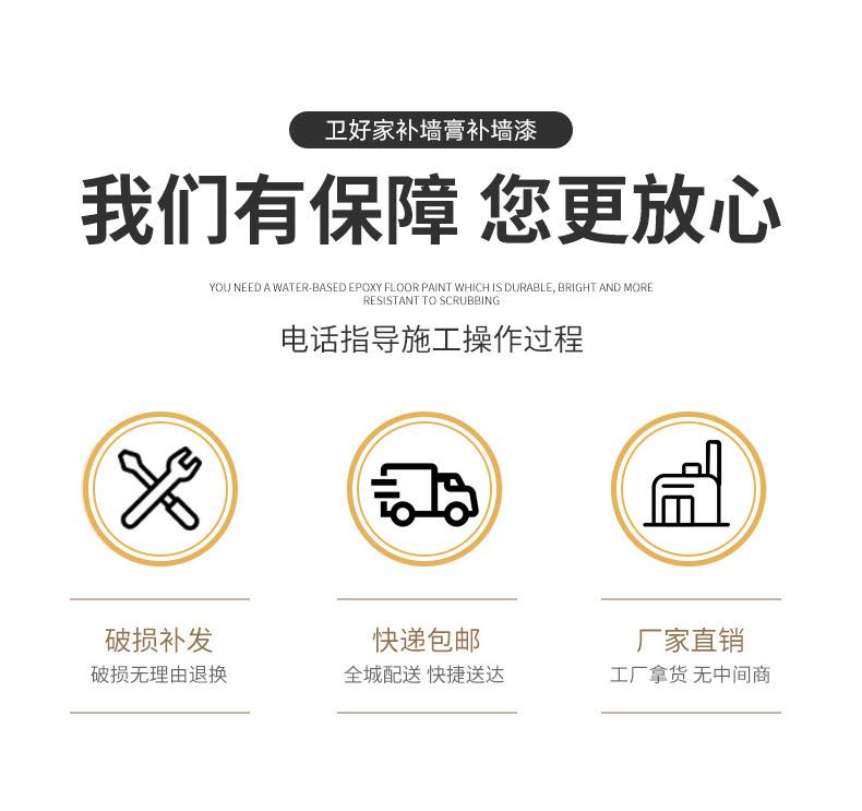 补墙膏+补墙漆详情页-790_05.jpg