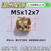 Tuerca de cobre fundido Xingyuantubaha, inserto de cobre diagonal moldeado por inyección m3 - tuerca moleteada, inserto de cobre estándar británico