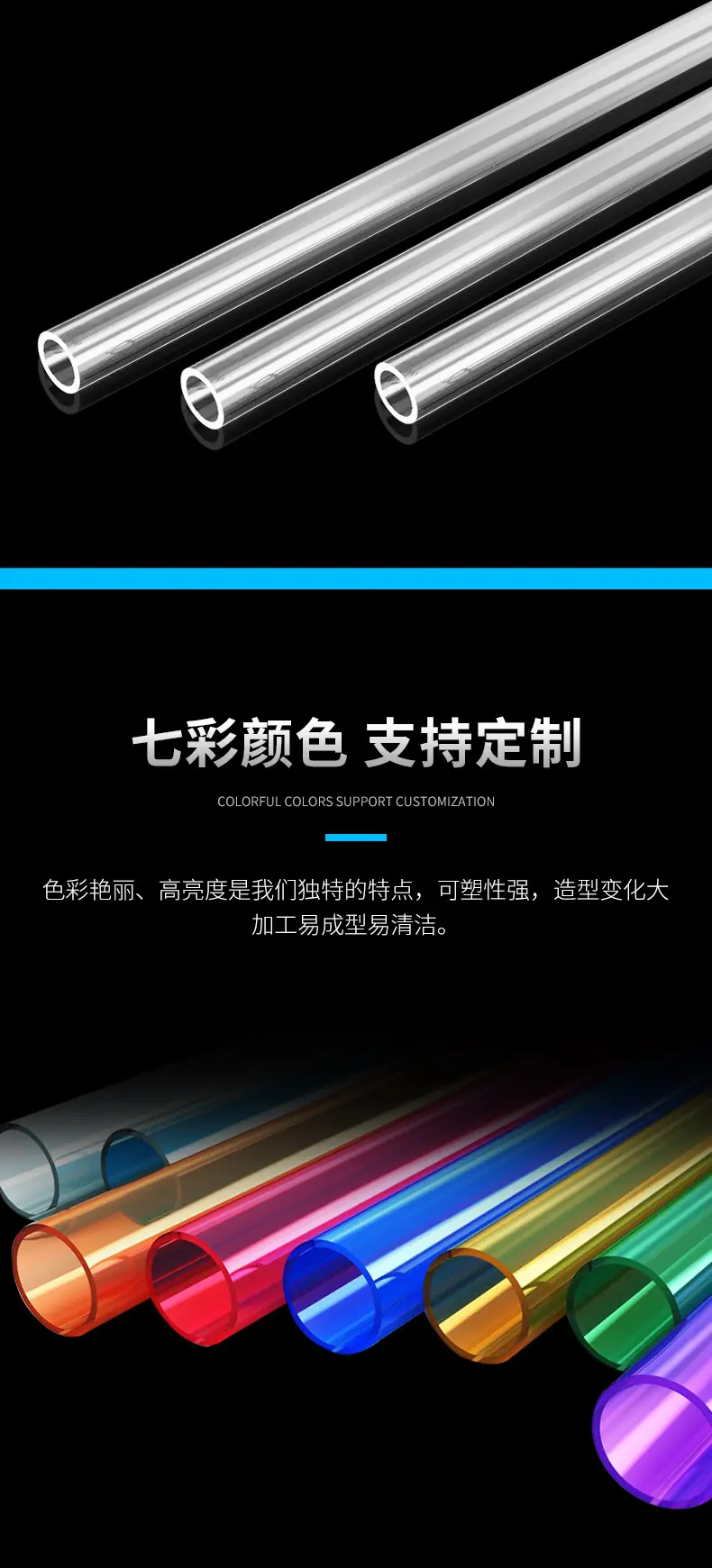 高透明亚克力管_05