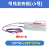 Máquina de borda aquecida placa de aquecimento pote de cola placa de aquecimento folha de aquecimento auxiliar aquecedor incubadora acessórios Jinan Xingdong