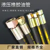Tubería de Conexión del Tanque de Aire del Compresor de Aire Tubería de Aceite Hidráulico Manguera de Alta Presión Resistente a Alta Presión y Alta Temperatura Tornillo de 4 Puntos de 1 Pulgada Tubería de Aire para Máquina