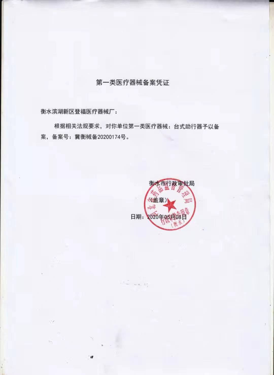 微信图片_20230228135203