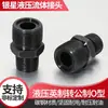 Conector hidráulico de tubería de aceite de alta presión, reductor recto tipo O de imperial a métrico, conexión roscada con anillo de sellado, extremo plano, 3 puntos.