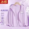Abrigo Delgado de Color Sólido para Bebé, Ropa con Protección Solar UV, Ropa de Verano de Seda Helada para Niños con Protección Solar, Ropa de Protección Solar para Exteriores para Niños y Niñas