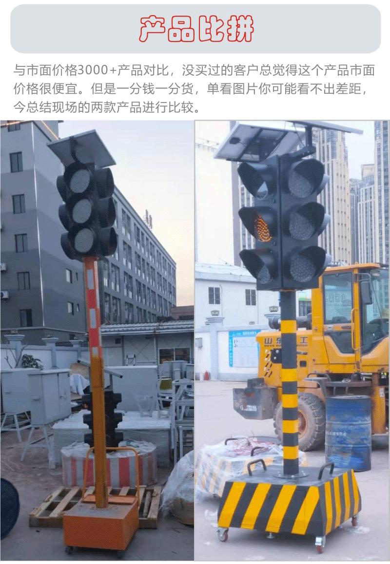 太阳能临时灯_10