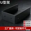 Estante de almacenamiento en forma de U, soporte para altavoz colgante, soporte para estante de pared, sujetadores de clip para escritorio debajo del escritorio.