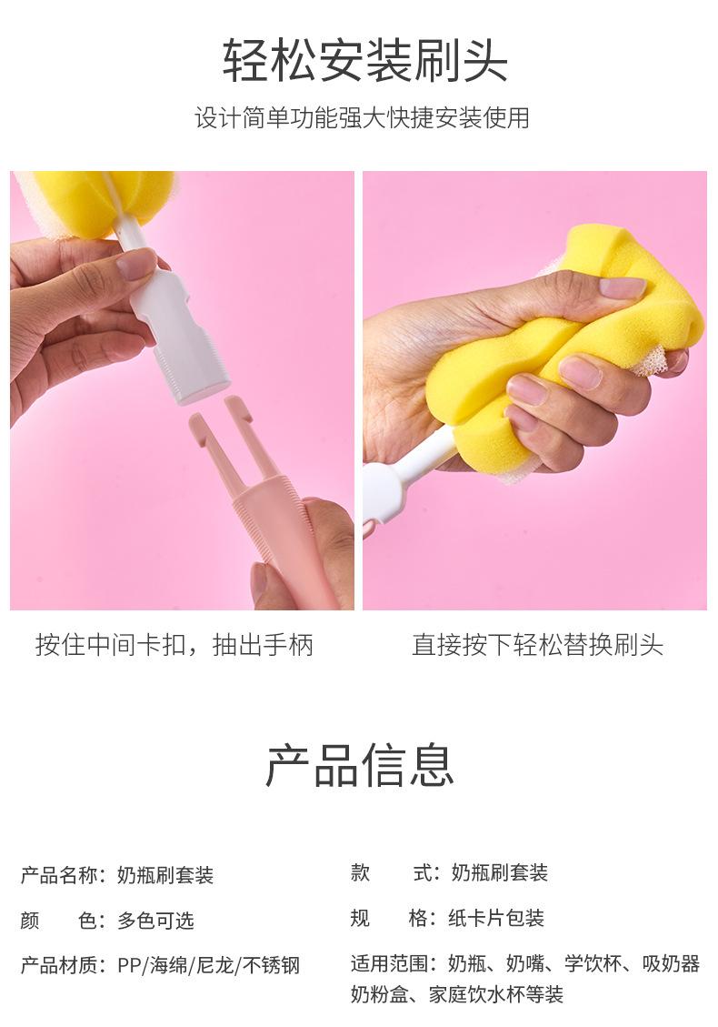 奶瓶刷三件，两件套_08.jpg