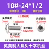 Tornillos para máquina de acero inoxidable 304 cabeza plana ranura de estrella británica, tornillos cabeza de domo grande ranura de estrella # 4 # # 6 # # 8 # # 10