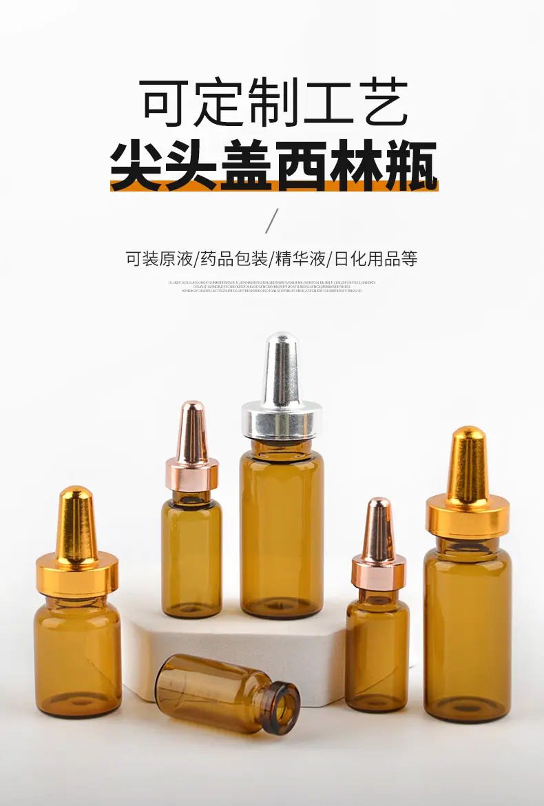 西林瓶尖头盖_01.jpg