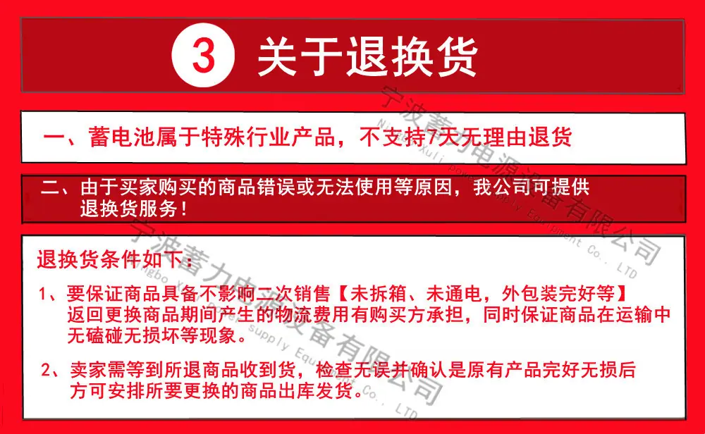 退换货-3