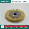 Roda de Aço Inoxidável Plana Escova de Arame Paralela Roda de Lixamento para Marcenaria Remoção de Rebarbas Remoção de Ferrugem Máquina de Trefilação de Arame Roda de Polimento