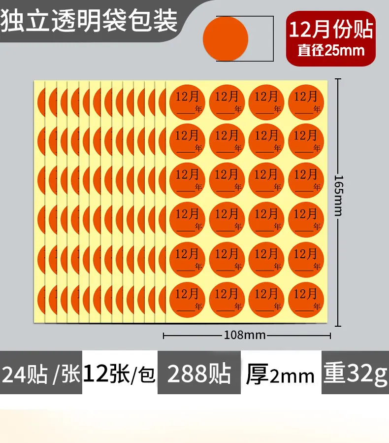 月份贴详情_15.jpg