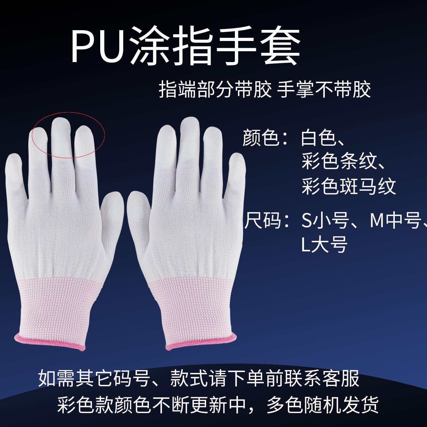 涂指手套1.png