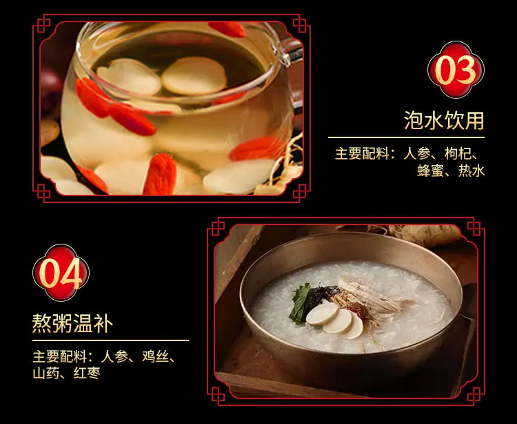保鲜参-阿里详情_07.jpg