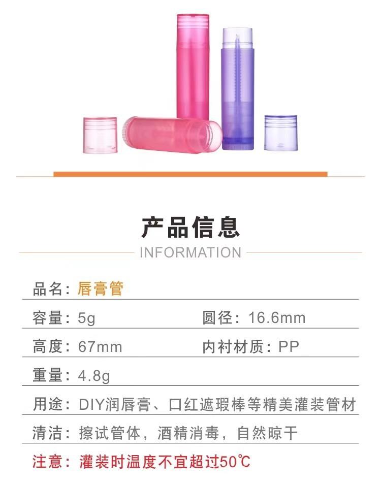 口红管