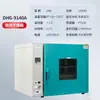Horno de Secado al Vacío Temperatura Constante Secado al Vacío Acero Inoxidable Grado Industrial Horno de Horneado Pequeño Alta Temperatura Industrial de Laboratorio