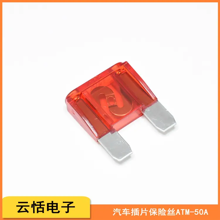 YTIMFUSE云恬汽车大号插片保险丝ATM