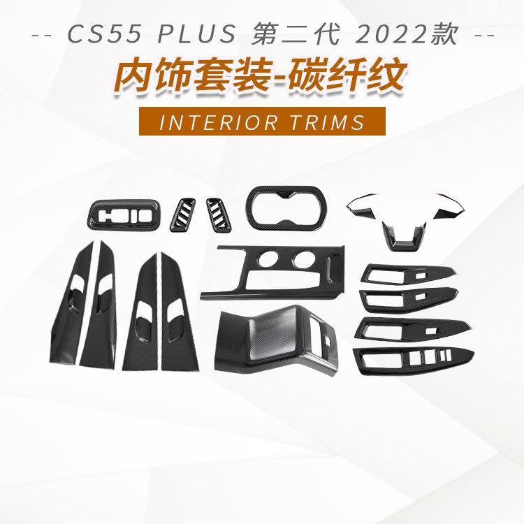 2内饰套装1