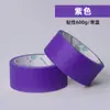 Cinta de Enmascarar de Color, Resistente a Altas Temperaturas, Desgarrable a Mano, para Muebles, Pintura en Aerosol de Automóviles, Enmascarado sin Dejar Residuos de Adhesivo, y para Manualidades con Cuentas