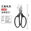 Tesoura Multifuncional Industrial de Alta Resistência Zhang Xiaoquan, Espessada e Ampliada, Tesoura de Alfaiate Poderosa, Tesoura para Couro, Prática, Afiada, Durável
