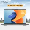 Para película de teclado Lenovo YOGA16s de 16 pulgadas yoga 16s ACH 2022 película protectora de teclado de portátil